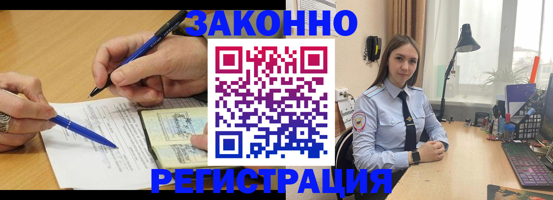 прописка от собственника в Заозёрске
